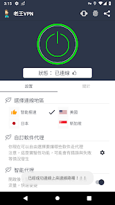 老王官方下载android下载效果预览图